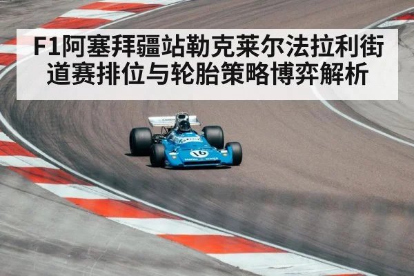 formula one race car
